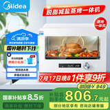 美的（Midea）【国家补贴】家用多功能料理炉电烤箱20L 蒸烤箱一体机S1 瀑流蒸汽/不锈钢内胆 PS2001