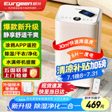 欧井（Eurgeen）除湿机/抽湿机 除湿量12升/天 家用卧室干衣吸湿器干燥机 wifi互联轻音36分贝 OJ-122E