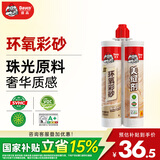 德高（Davco）美缝剂 十大品牌瓷砖地砖通用防水防霉耐污瓷缝剂双组份美瓷胶 浅枫木纹 350ml （双管彩砂）