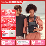 babybjorn Harmony婴儿背带宝宝简易抱娃神器解放双手网眼烟灰色/3D网眼