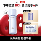 姬芮（ZA）恒润舒缓乳液125ml（改善暗沉干燥 高保湿 补水 ）送礼