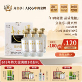 分金亭微兴醉42°浓香型白酒纯粮固态发酵500ml×6瓶整箱礼盒装饮后舒适 42度 500mL 6瓶 （整箱）