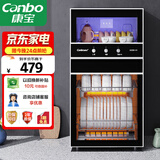 康宝（Canbo）消毒柜家用不锈钢小型立式二星高温餐具奶瓶双门80L三层收纳消毒碗柜【国家补贴】XDZ80-D1