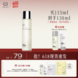 自然之名经典款酵母水爽肤水115ml 保湿修护湿敷水