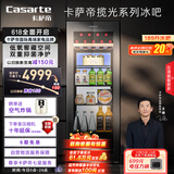 卡萨帝（Casarte）揽光冰吧189升MRA低氧窖藏干湿分储暖藏冰吧 茶叶饮料水果保鲜柜冰箱DS0189WLC5SD1U1国家补贴
