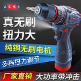 东城的手电钻锂电池无刷小钢炮家用冲击打孔混凝土电动螺丝刀套装 1电1充【18V无刷双速】+纸盒包装