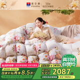 富安娜95%白鹅绒羽绒被子冬季 双人鹅绒被芯厚被1000g填充203*229cm海棠
