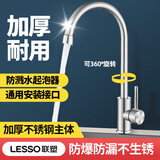 联塑不锈钢厨房水龙头家用防溅水洗菜盆单冷SUS304洗手池洗碗E24103