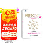 图解TCP/IP（第6版）（图灵出品）