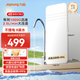 九阳（Joyoung）净水器家用直饮厨房自来水前置过滤器超滤净水机2.5L/min大流速厨下台面随心装JYW-RC312