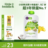 小皮（Little Freddie）椰子菠萝香蕉果泥 婴儿水果泥 欧洲原装进口宝宝辅食泥100g*1袋