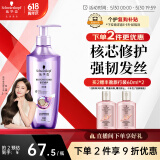 施华蔻（Schwarzkopf）韧芯修护洗发露400ml 防断发洗发水 改善毛躁无硅油洗头膏