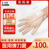 芭胜克医用弹力套疤痕加压疤痕增生压力套手臂套手套小腿大腿烫伤上衣 成人中裤