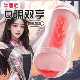 千度蜜飞机杯子圣杯全自动加热吮吸吞吐男士熟妇蝴蝶型倒模成年人用品