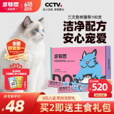 多特思(DOTUS) 猫零食猫条三文鱼味15g*100支成猫幼猫咪零食湿粮