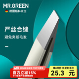 MR.GREEN德国品牌眉夹进口不锈钢眉夹子贴假睫毛拔毛器修眉镊子拔胡子胡须 银色 1件