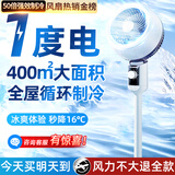NIYEVN【300平全屋降温丨省电专利】电风扇静音卧室超静音空调扇制冷风扇一级能效家用落地扇空气循环扇 【研发加高3D摇头】多档强冰冷丨千万负离子丨冷别墅