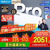 奥克斯2匹 省电侠pro 1级空调挂机  空间劲省 快速冷暖 独立除湿KFR-46GW/BpR3AES1(B1)大风量