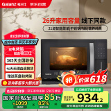格兰仕（Galanz）电烤箱家用26L多功能蒸烤一体机多功能不锈钢内胆蒸烤箱蒸煮烘培烧烤三合一D11