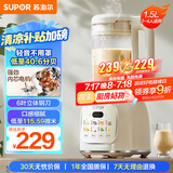 苏泊尔（SUPOR）【国家补贴】降噪破壁机 家用豆浆机1.5L大容量自清洁辅食机破冰碎冰榨汁机早餐机料理机 SPT202S