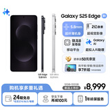三星Samsung Galaxy S25 Edge 5.8mm超薄旗舰手机 骁龙8至尊版 AI拍照手机 12GB+512GB 钛黑