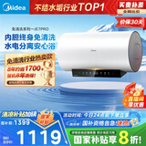 美的（Midea）阻垢免清洗电热水器60升家用3300W变频速热镁棒免更换以旧换新国家补贴20%热水器F6033-JE7Pro(HE)