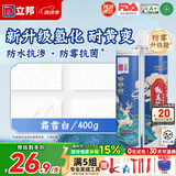 立邦美缝剂防水防霉甄美缝瓷砖地砖填缝剂美缝胶专用工具勾缝剂 霜雪白（防霉升级款） 400g