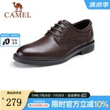 骆驼（CAMEL）皮鞋男士商务牛皮内增高简约舒适通勤系带英伦风正装鞋 A032211370  棕色 42