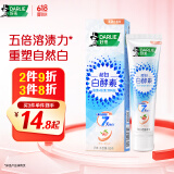 DARLIE好来【白鹿推荐】白酵素清冽白桃牙膏80g 活酵溶渍 重塑自然白