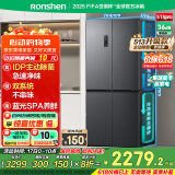 容声IDP净味513pro双系统十字对开四开门电冰箱家用一级节能效变频风冷无霜BCD-513WD15FPA国家补贴20%