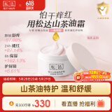 松达婴儿面霜宝宝保湿润肤霜儿童山茶油补水特护霜98g