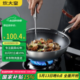 炊大皇 炒锅 304不锈钢炒菜锅平底不粘炒锅34cm  可立可视盖不挑灶