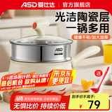 爱仕达（ASD）奶锅不粘锅辅食锅家用宝宝陶瓷不粘奶锅热奶泡面小汤锅 【陶瓷不粘带蒸格】奶锅 16cm