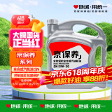 统一（Monarch）京保养 机油全合成机油汽机油  5W-30 SN级 4L 汽车保养