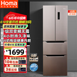 奥马（Homa）325升风冷无霜一级能效双变频法式多门家用节能电冰箱 三开门四开门 大冷冻抽屉 国家补贴325WF/B
