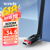Tenda腾达 U6免驱版 USB无线网卡300M 台式电脑WiFi接收器 台式机笔记本通用 外置网卡无限WiFi发射器