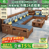 小木窝（XIAOMUWO）沙发 实木沙发新中式紫金檀木客厅多功能储物冬夏两用组合家具 独立四人位 规格