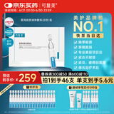 可复美医用皮肤液体敷料补水次抛状创面护理1.2mLx7支x4袋/盒