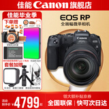 佳能rp相机 全画幅微单RP 4K数码高清vlog视频 专业级微单相机 rp拆机身+rf24-105usm【L级标准变焦】 官方标配【赠新年相机专属定制礼4件套】