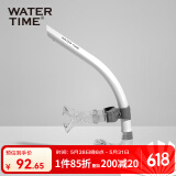 WATERTIME/水川 呼吸管 游泳训练 儿童成人自由泳呼吸器全湿式 白管灰标