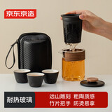 京东京造 旅行茶具套装 黑陶远山快客杯户外便携茶具整套 一壶三杯