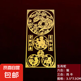 三合六合生肖金属贴十二生肖鼠牛虎兔龙蛇马羊猴鸡狗猪手机冰箱装饰汽车贴 生肖【蛇】三合六合金属贴