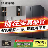 三星（SAMSUNG）双开门风冷无霜电冰箱 智能变频 家用大容量静音对开门冰箱 家电 以旧换新家电国家补贴 516升 RS52B3000B4/SC浩瀚黑