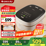 大松（TOSOT）格力低糖电饭煲家用2-3-4人电饭锅3L智能多功能米汤分离沥米饭粗粮煲汤煮粥ih加热带蒸屉3010C