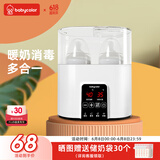 Baby Color温奶器暖奶器恒温调奶器婴儿奶瓶消毒器二合一 热奶解冻加热辅食 基础款-带蒸蛋架