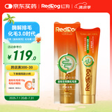 红狗金标化毛膏120g猫咪化毛膏猫咪营养膏化毛球片猫草片排毛酶解化毛