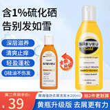 SELSUN澳洲二硫化硒去屑止痒洗发水控油蓬松顺滑洗头膏洗发露无硅油男女 强效去屑200g-黄瓶升级版(橙瓶)