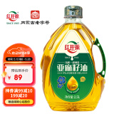 红井源压榨一级亚麻籽油2.5L月子孕妇油热炒营养食用油内蒙古特产胡麻油