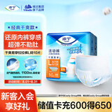 添宁（TENA）干爽成人拉拉裤L10片 (腰围：100-135cm）内裤式老年人产妇尿不湿
