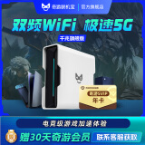 奇游联机宝加速盒子PS5主机加速器PS4PRO/Switch/Xbox/Steam Deck/ps5portal串流掌机5G千兆版送网络加速会员 奇游联机宝3Pro旗舰版-年卡